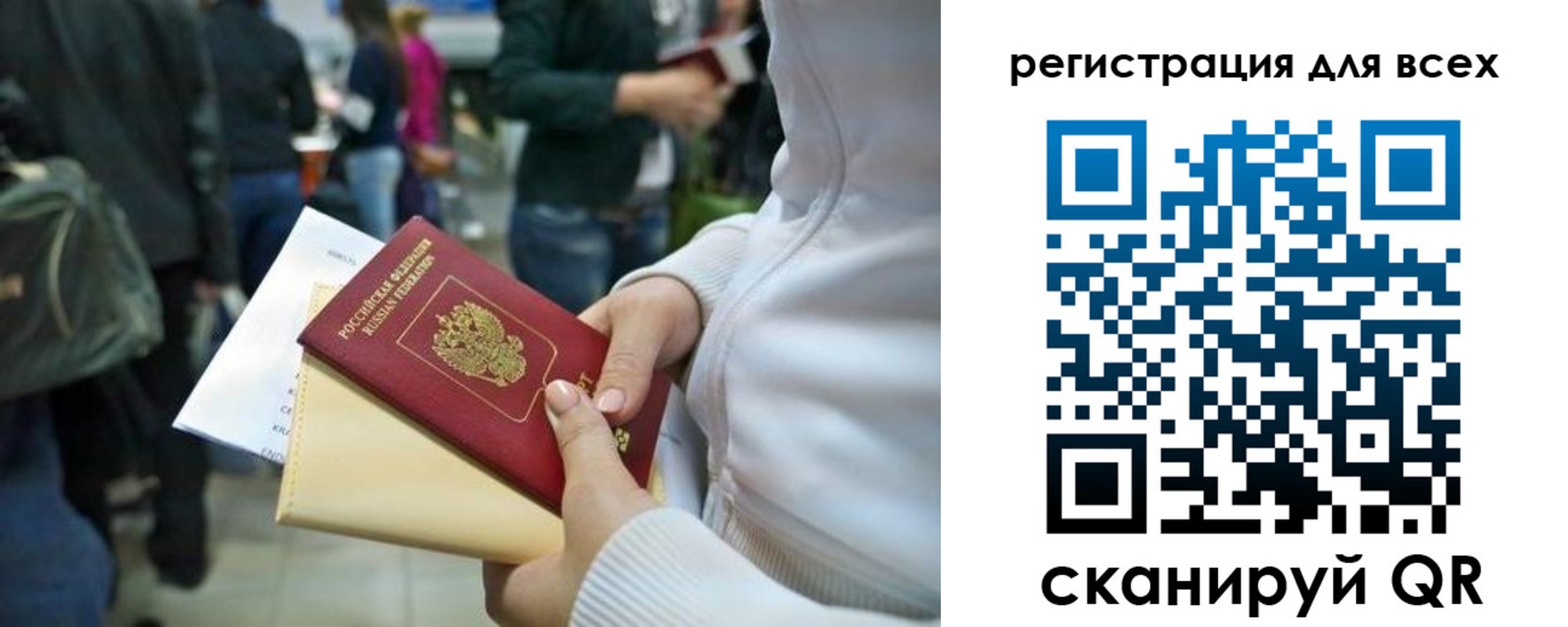 временная регистрация адрес в Гвардейске