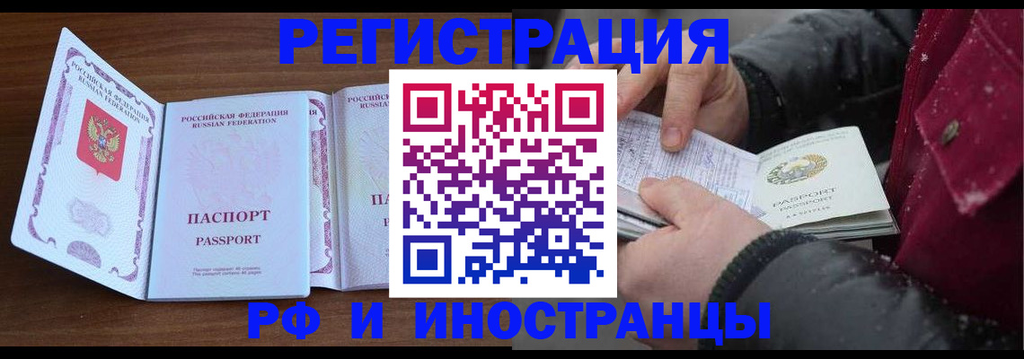 временная регистрация недорого в Гвардейске