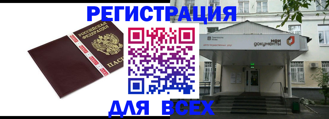 прописка паспорт в Гвардейске