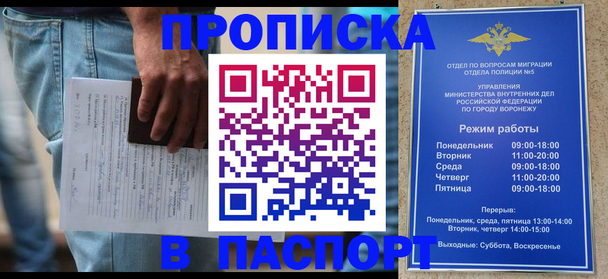 миграционный учет в Гвардейске